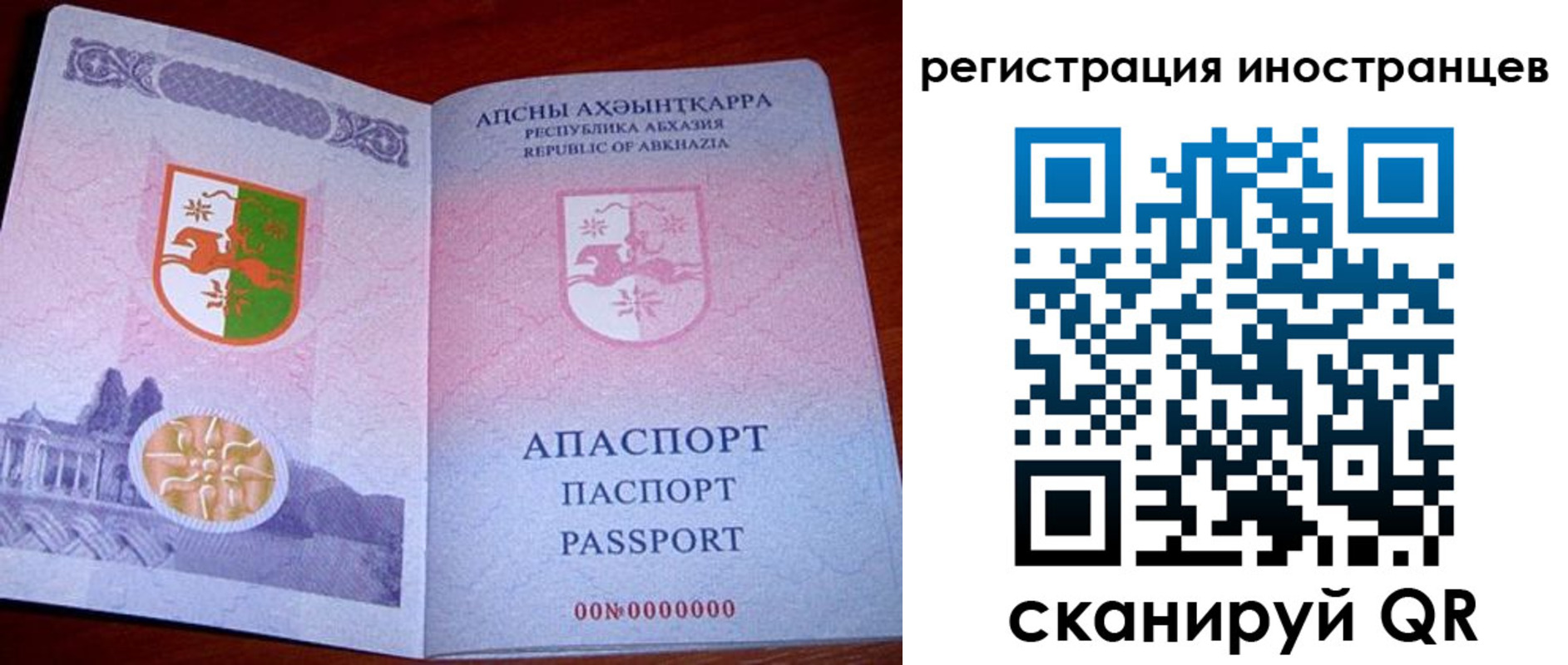 где прописаться в Новошахтинске
