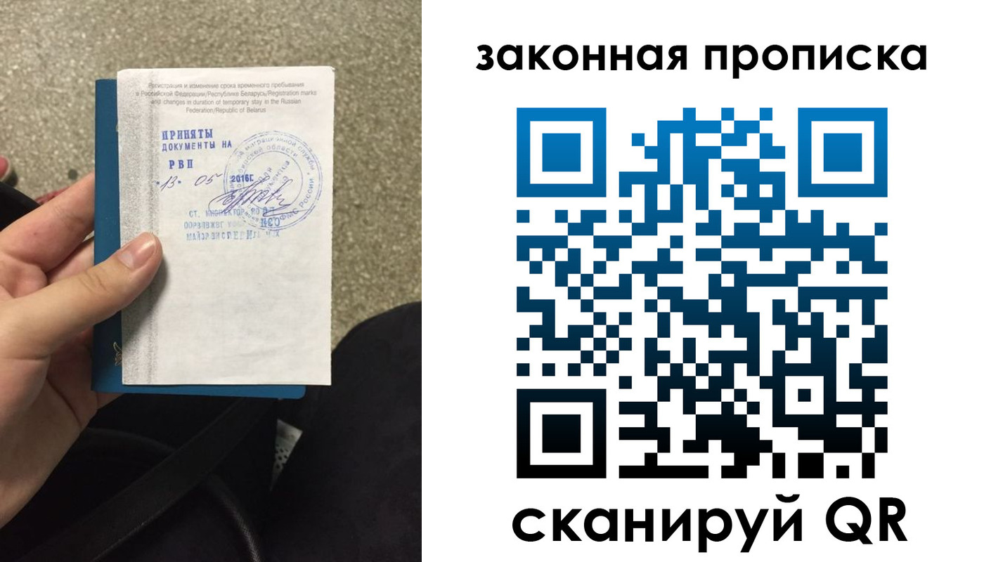 прописка гарантия в Новошахтинске