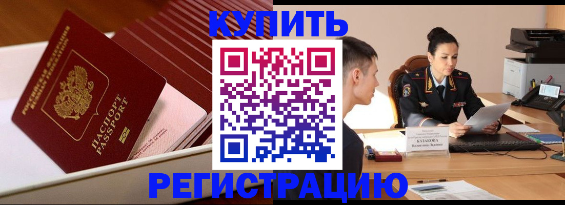 найти адрес прописки в Новошахтинске