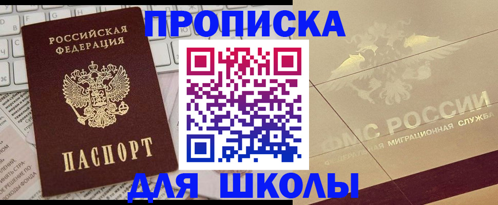 временная регистрация госуслуги в Новошахтинске