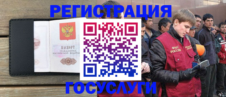 прописка иностранных граждан в Новошахтинске